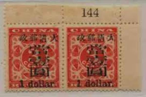 1897 Red Revenues Chinese Stamp Set